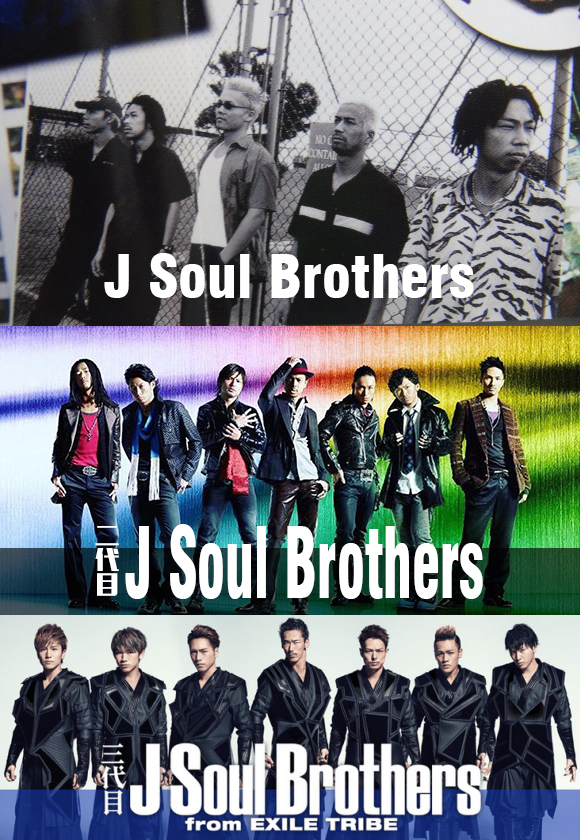 J SOUL BROTHERS(日本男子流行乐歌舞组合)
