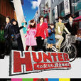 HUNTER～那些赚奖金的女人们