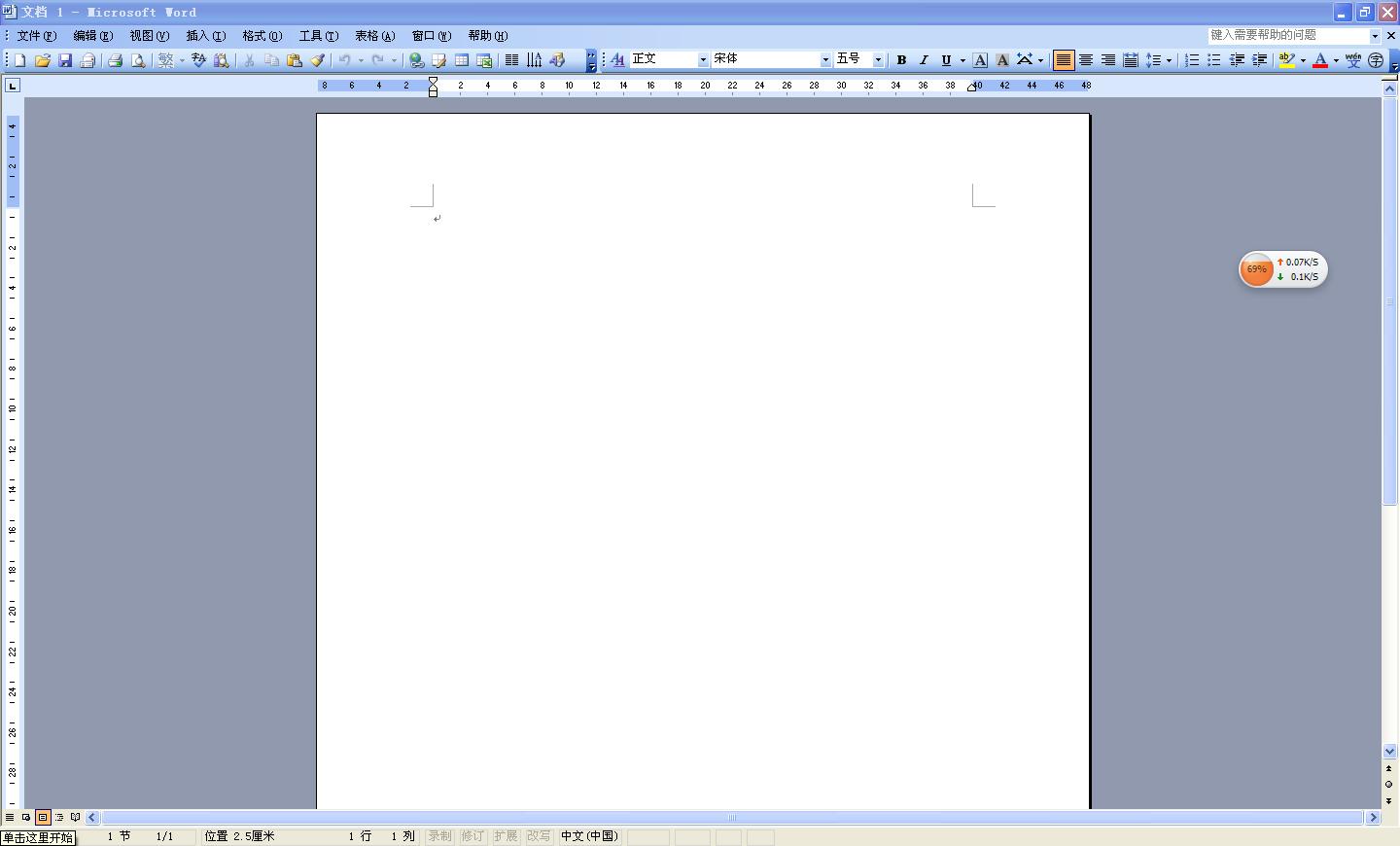Microsoft Word 2003
