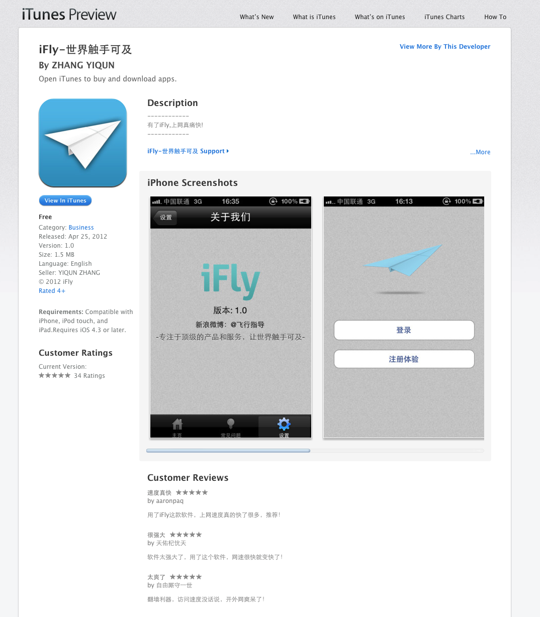 iFly iFly