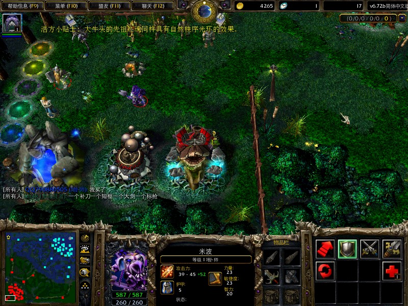 DotA(魔兽争霸Ⅲ的DOTA)