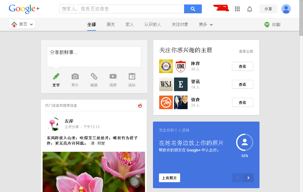 Google+可登录。 Google+可登录。