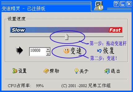 变速精灵