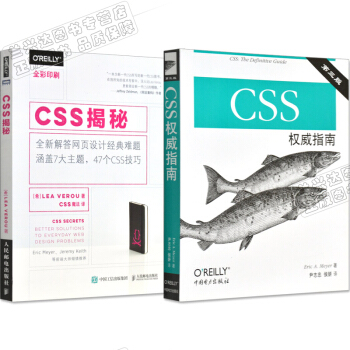 CSS权威指南(第3版) CSS权威指南(第3版)