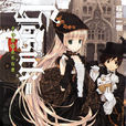 GOSICK(樱庭一树着作小说)