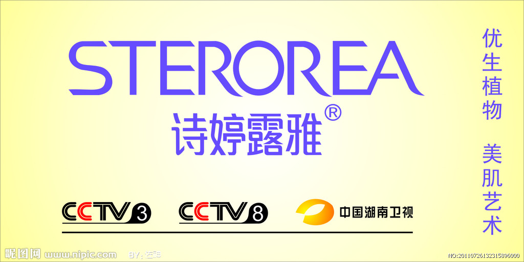 诗婷露雅