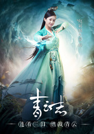 青云志(诛仙青云志)
