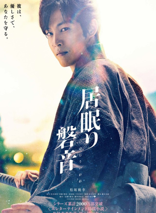 谷原章介
