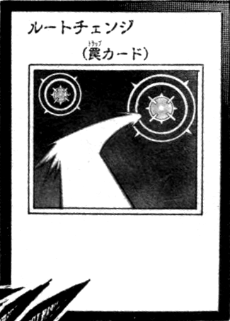 路线更变 路线更变