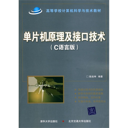 Flash单片机原理及套用