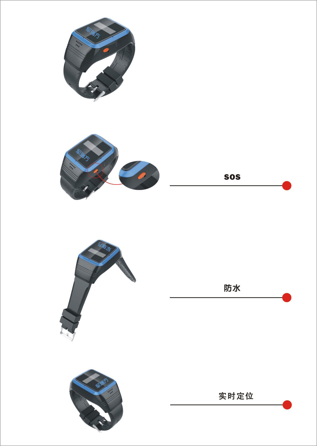 GPS手錶