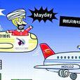 mayday(无线电求救信号)