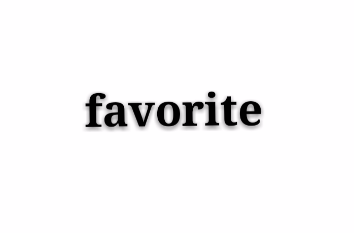 favorite(英文单词)
