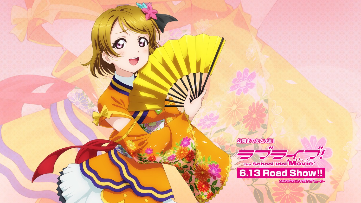 LoveLive! 学园偶像电影