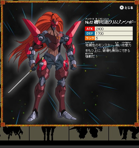 No.12 机甲忍者红影