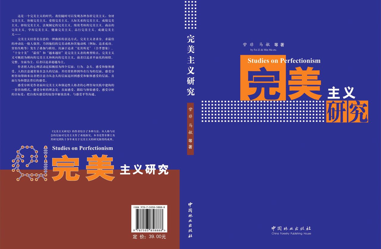 訾非 马敏 等 着