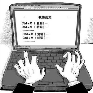 论文抄袭 论文抄袭