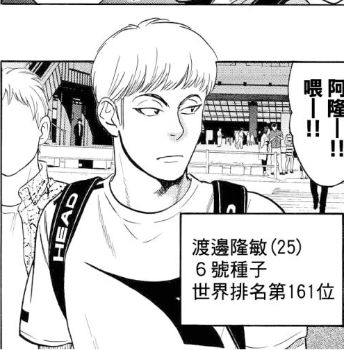 Baby Steps~网球优等生~(日本胜木光创作的漫画)