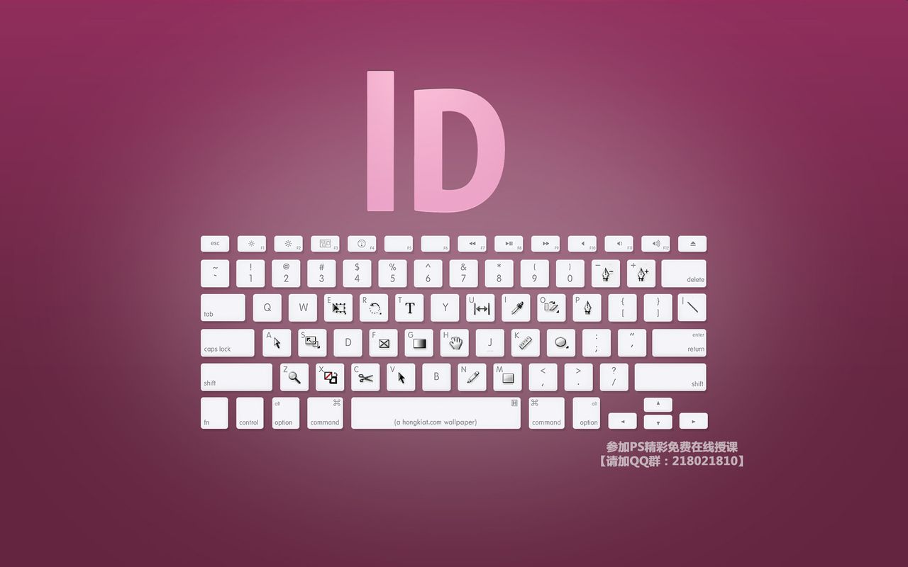 ID工具快捷键