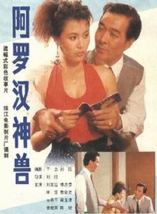 谢芳(中国内地演员)