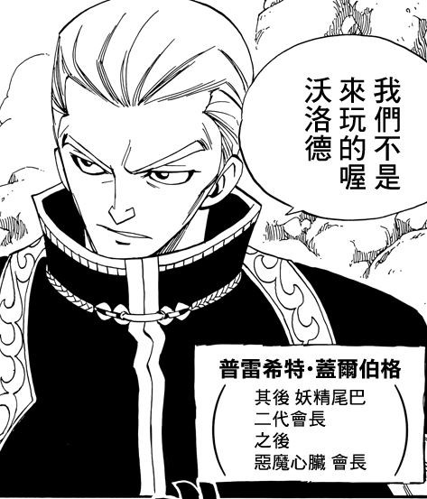 Fariy Tail Zero