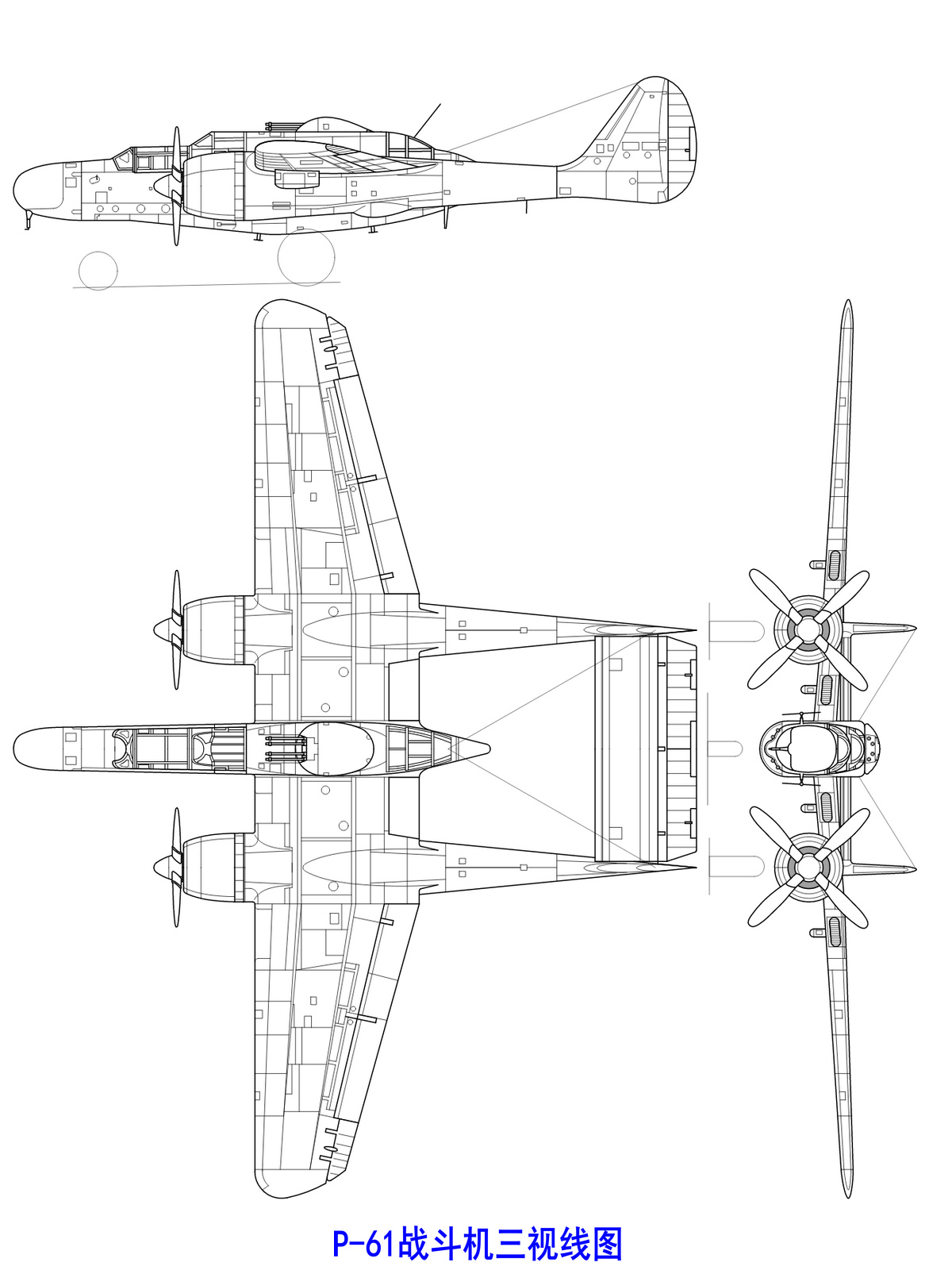 P-61战斗机三视线图