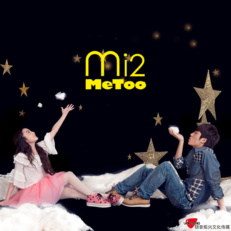 Me Too(Mi2发行专辑)