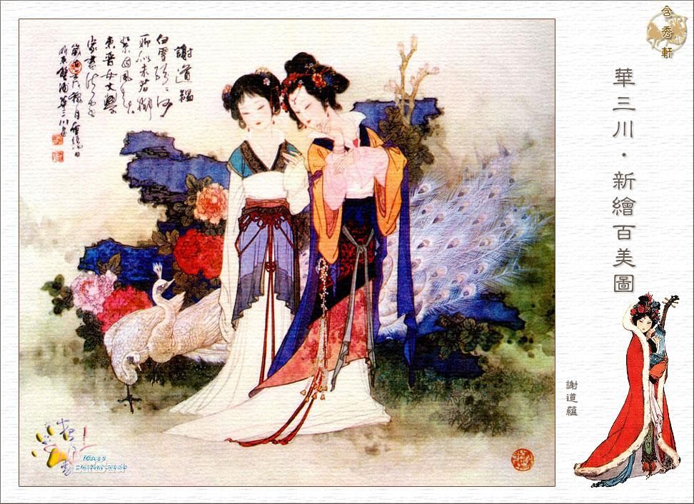 咏絮才