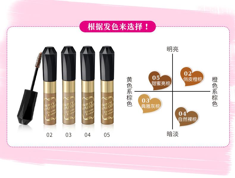 染眉膏（多色号）