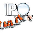 首次公开募股(IPO)