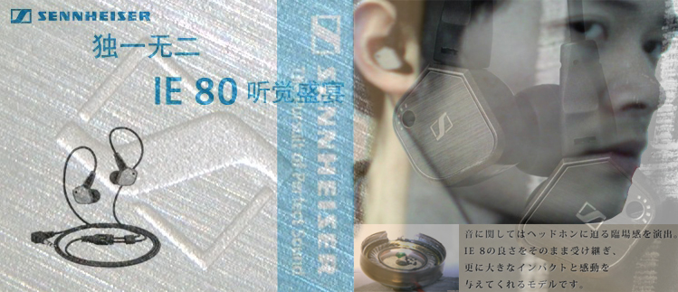 ie80 ie80