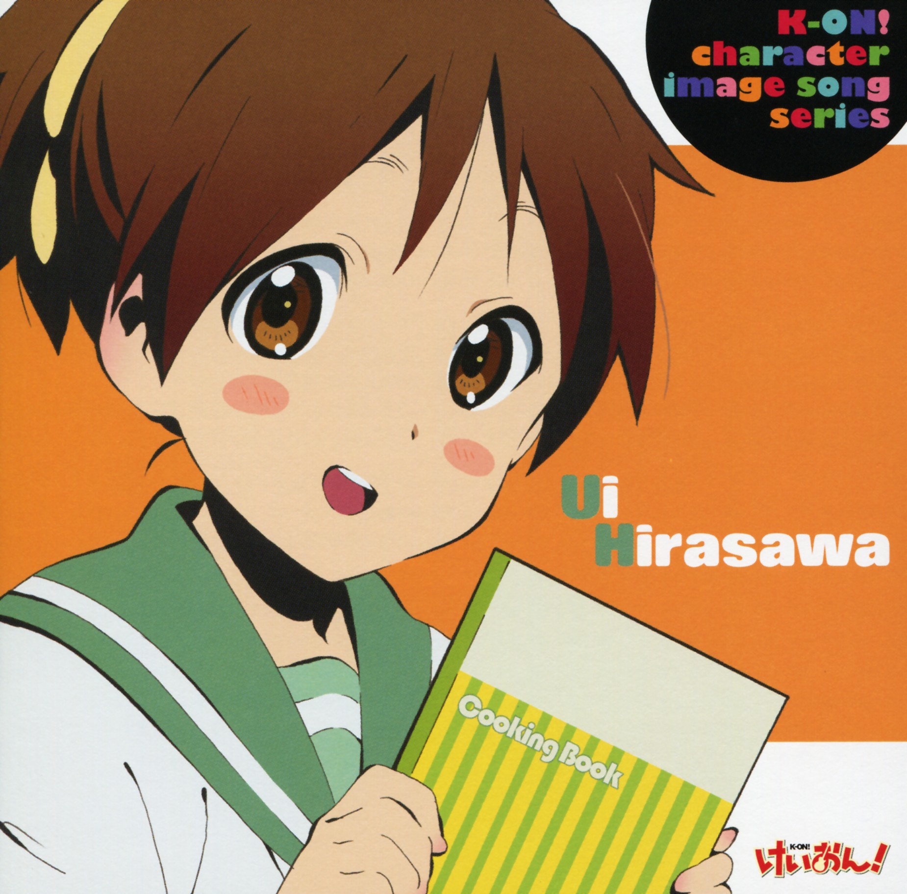 K-ON! 轻音少女(京都动画製作的电视动画)
