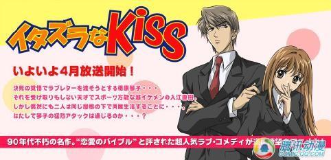 naughty kiss naughty kiss