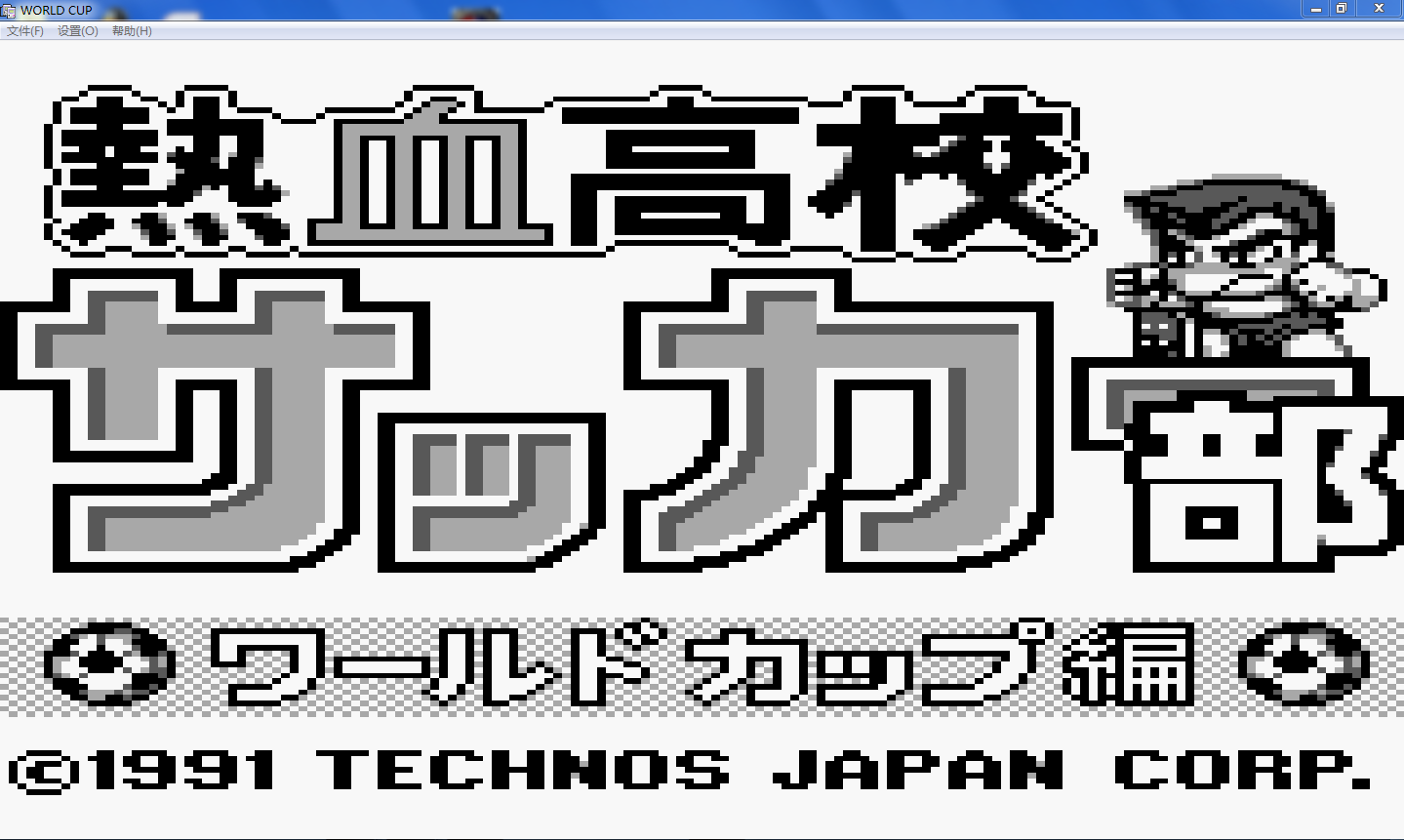 FC热血足球 FC热血足球