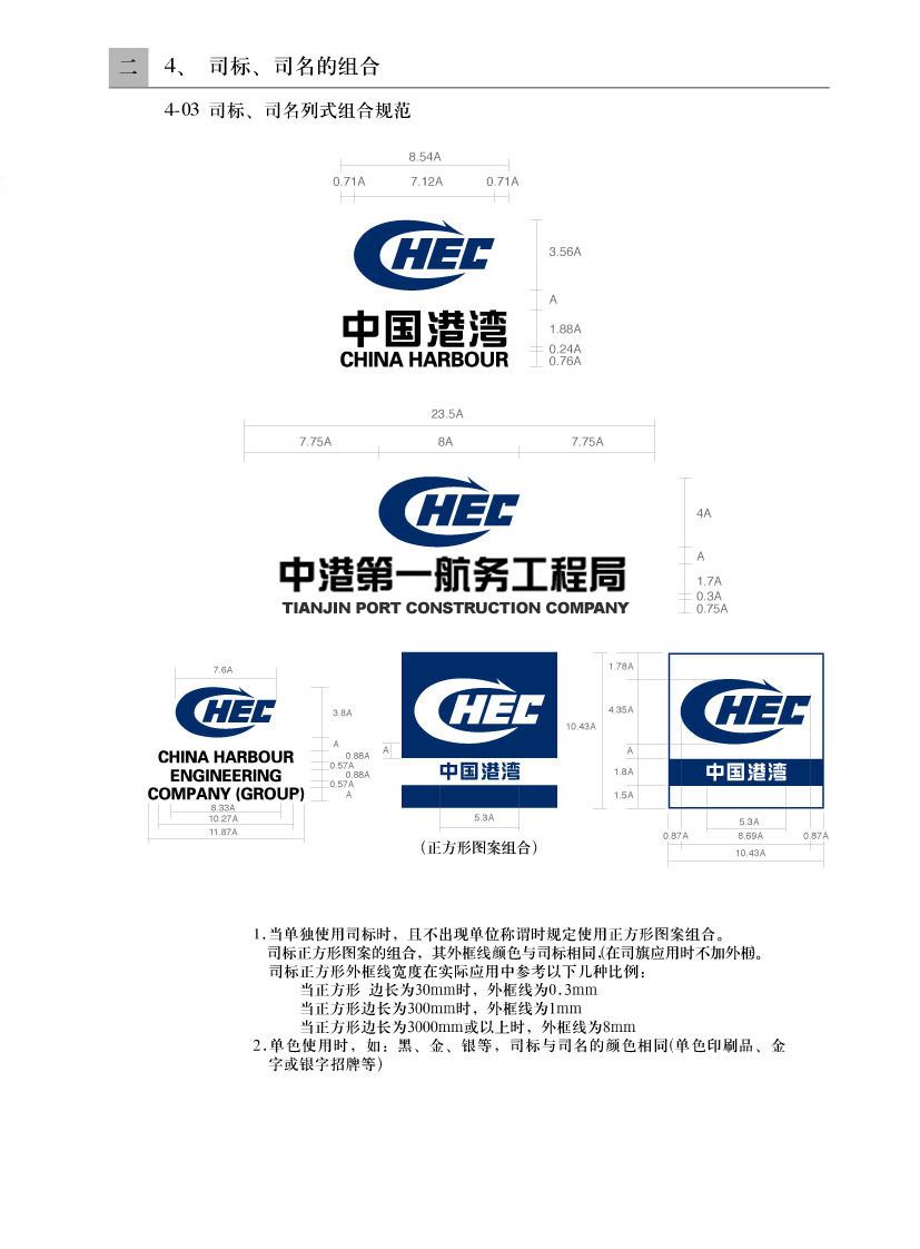 企业的标準色通常不超过三种颜色