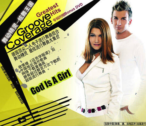 because i love you(Groove Coverage演唱歌曲)