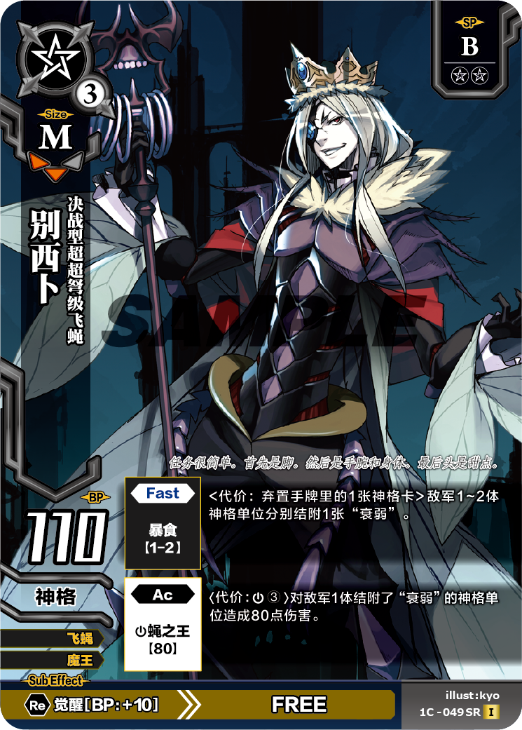 Dreadnought(角川的集换式卡牌游戏)
