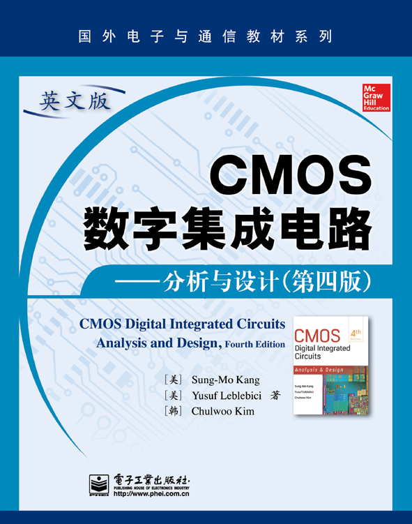 CMOS数字积体电路——分析与设计（第四版）（英文版）