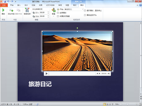 Microsoft PowerPoint 2010