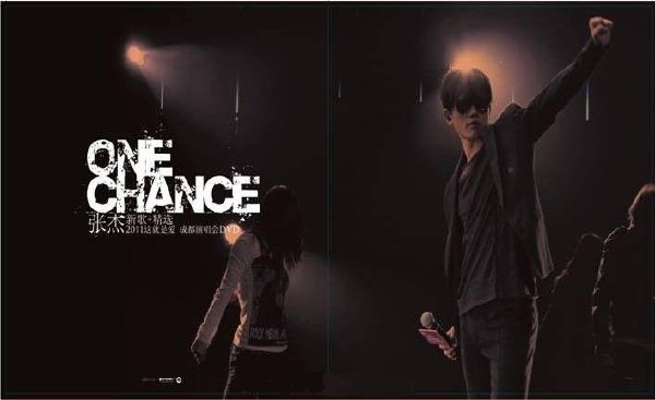 One Chance新歌+精选 One Chance新歌+精选