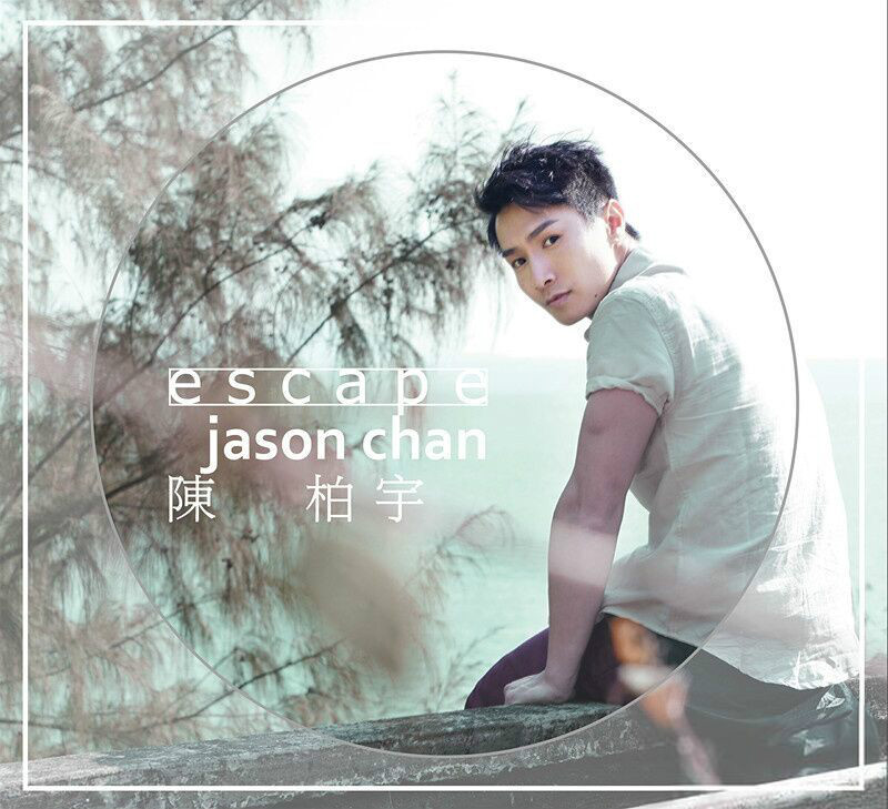 escape(陈柏宇2015年发行专辑)