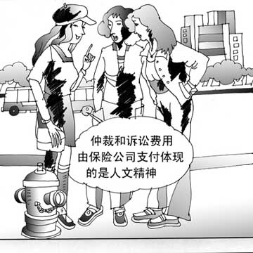 诉讼费用相关漫画 诉讼费用相关漫画