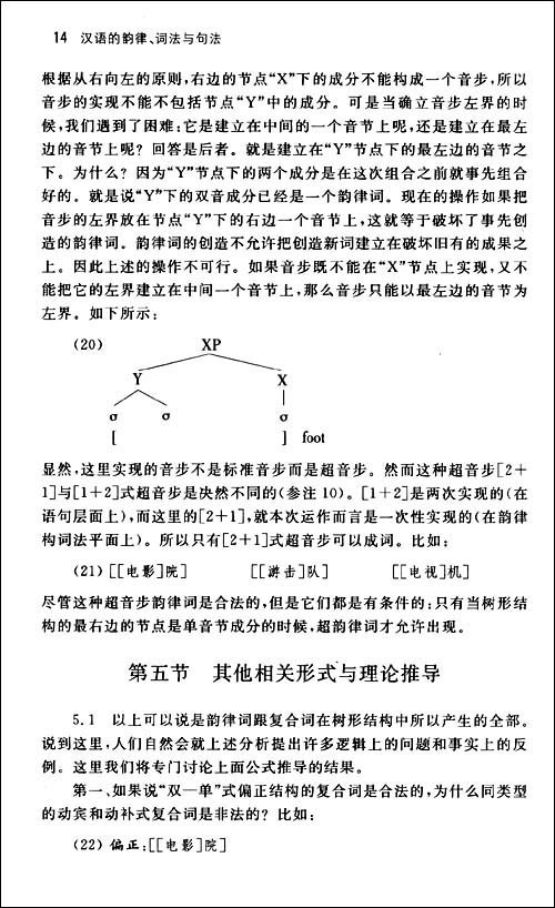 词法与句法