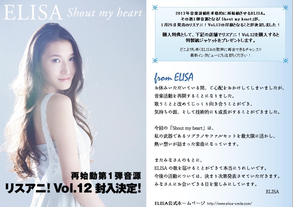 ELISA(日本歌手) ELISA(日本歌手)