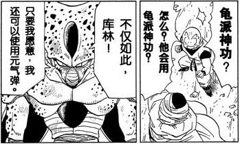 沙鲁(CELL（日本漫画《七龙珠》人物）)