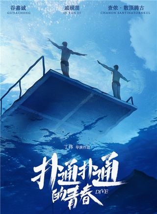 谷嘉诚
