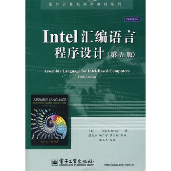 Intel彙编语言程式设计（第五版）(Intel彙编语言程式设计（第5版）)