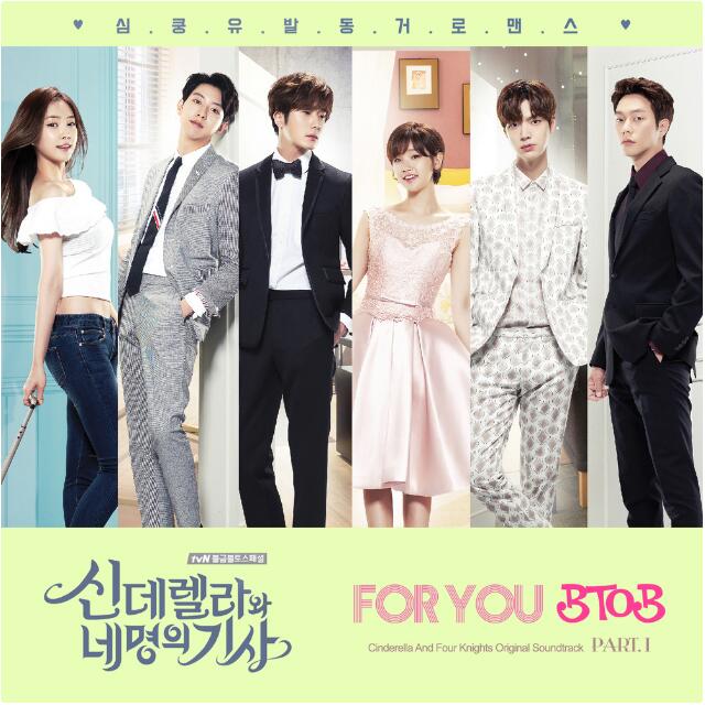 For You(BTOB演唱歌曲)