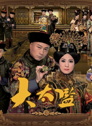 许明志