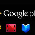 Google Play图书